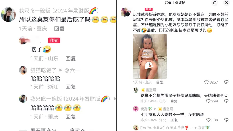 母親表示後來家人們還是繼續用餐。翻攝自微博