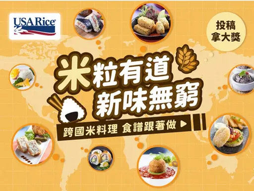 高品質米飯新知，「抗性澱粉」的重要性