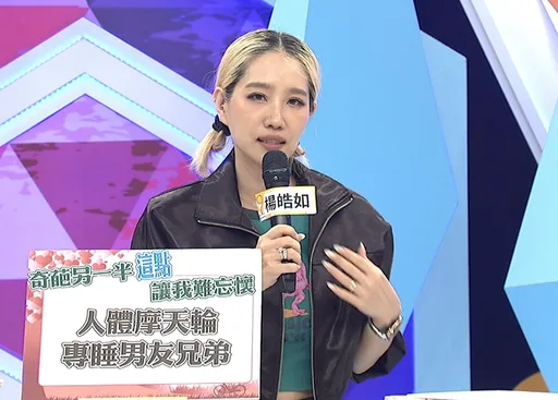 前女友勾勾纏爆「兄弟都睡過」 楊皓如老公見「透明睡衣」差點凍未條