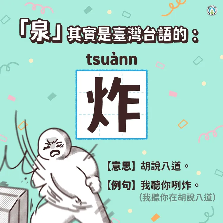 翻攝自教育部臉書