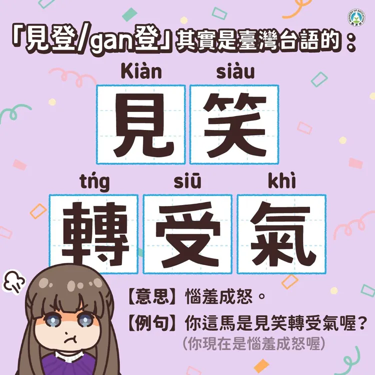 翻攝自教育部臉書