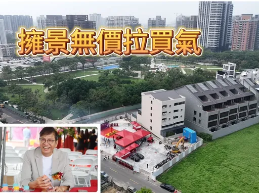 興連城待開發地有11筆 高大案具雙面景觀房價估坐穩4字頭