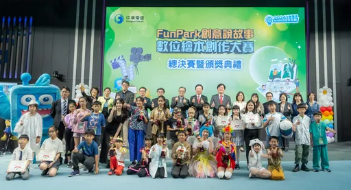 全台最大數位繪本賽事創新高!中華電信再度推動數位學習與平權