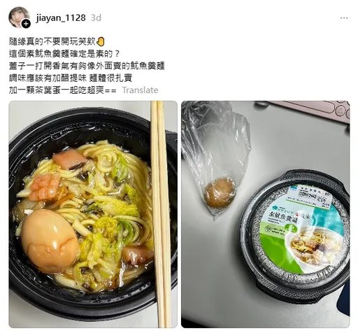 隨緣「素魷魚羹麵」聯名全家！網一吃推爆「不像素食」