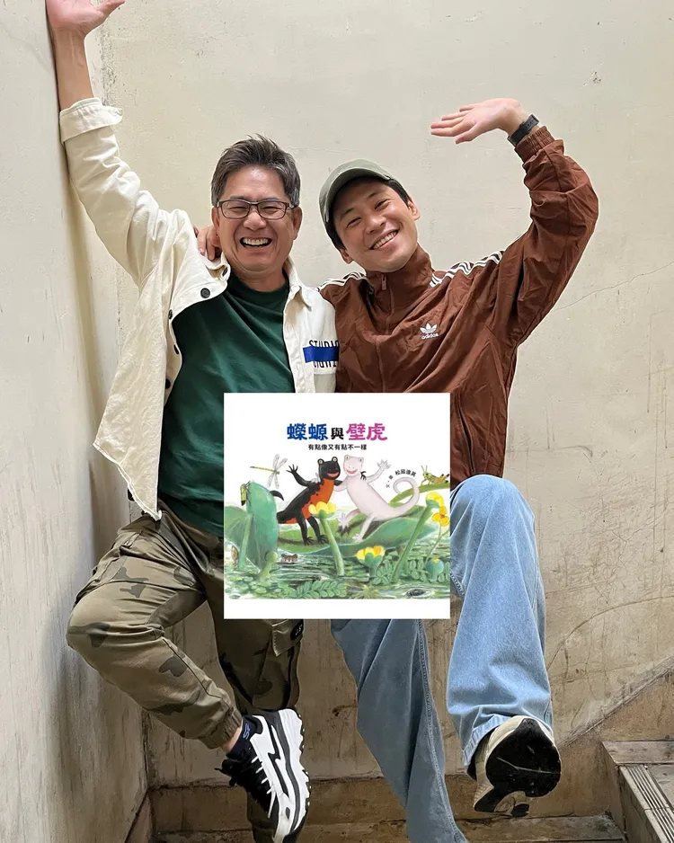 黃迪揚（右）和洪都拉斯飾演前、後經紀人壁虎與蠑螈，幽默的與同名繪本合影。翻攝黃迪揚臉書