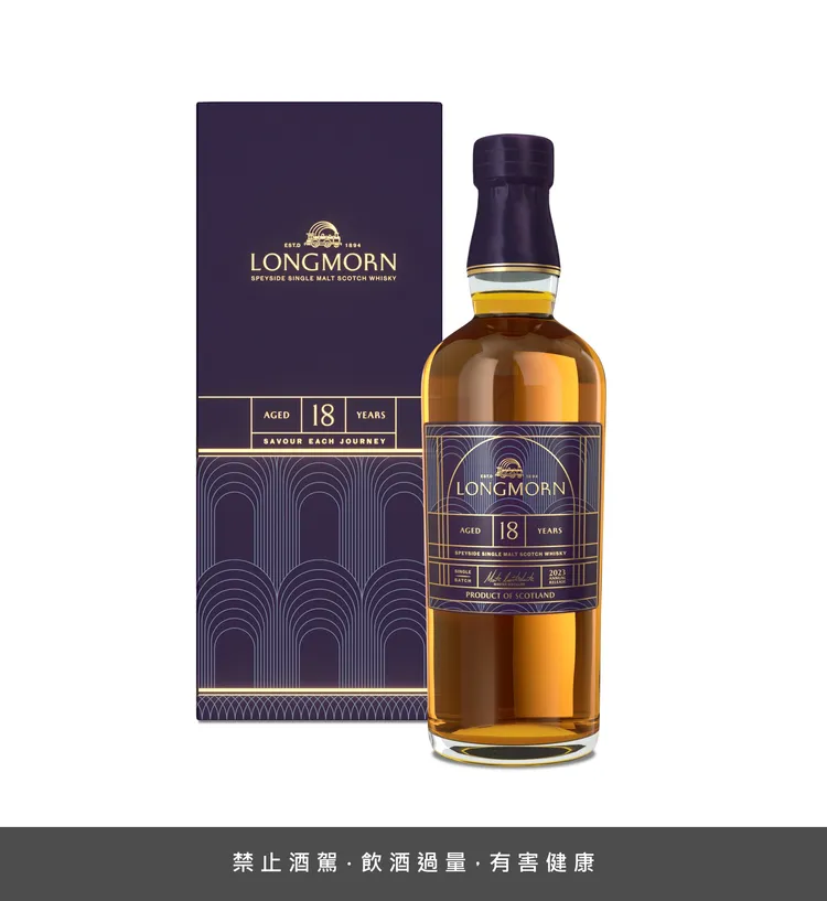 朗摩 LONGMORN 18年單一批次 單一麥芽蘇格蘭威士忌 700ml 8500元。業者提供