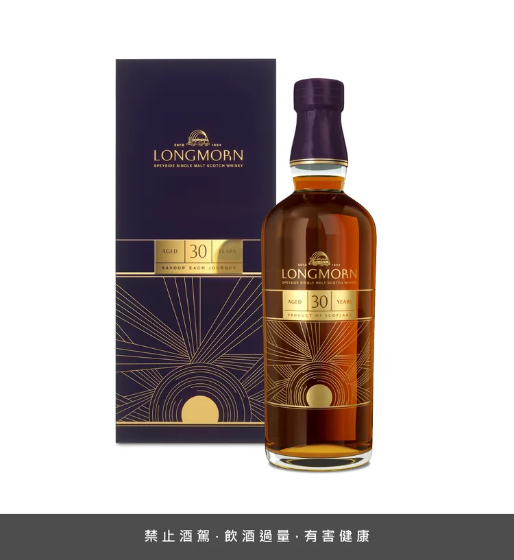 朗摩 LONGMORN 30年單一批次 單一麥芽蘇格蘭威士忌 700ml 5萬9000元。業者提供