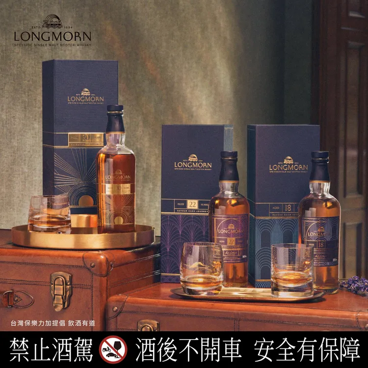 皇家深紫色背景，象徵了朗摩酒廠的珍奢美好。將當時頂級火車的圓拱及線條元素融入至包裝設計中，彰顯出朗摩自當時即代表著低調奢華的地位。業者提供