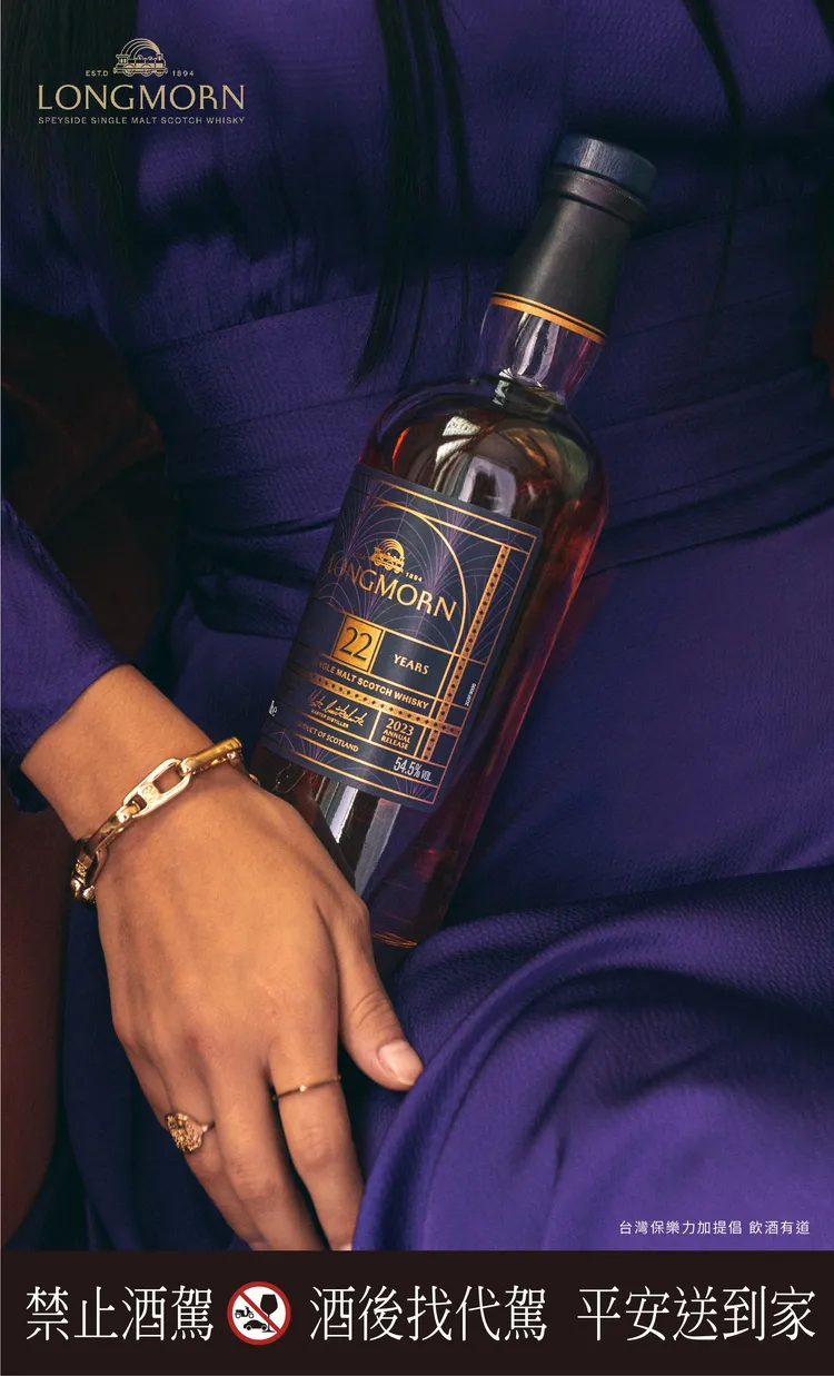 「朗摩 LONGMORN 22年」帶有香草焦糖的甜香揉合盛開蜂蜜花朵風韻，質地甜美滑順，層次豐美。業者提供