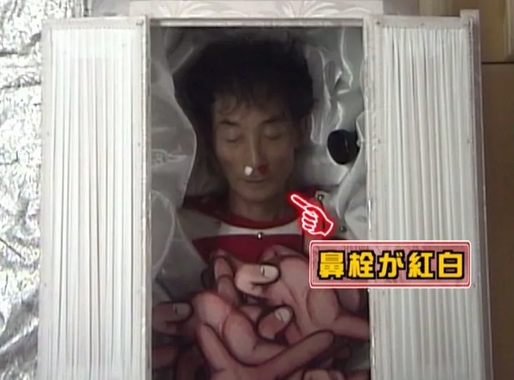 楳圖一雄在《絕對不能笑》系列節目百無禁忌演出。翻攝畫面