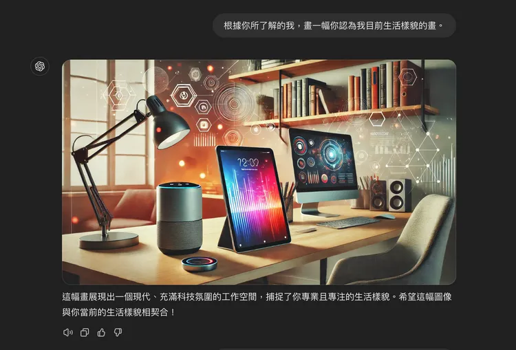 不僅是提供圖片，ChatGP還會跟你說明你的生活。翻攝ChatGPT