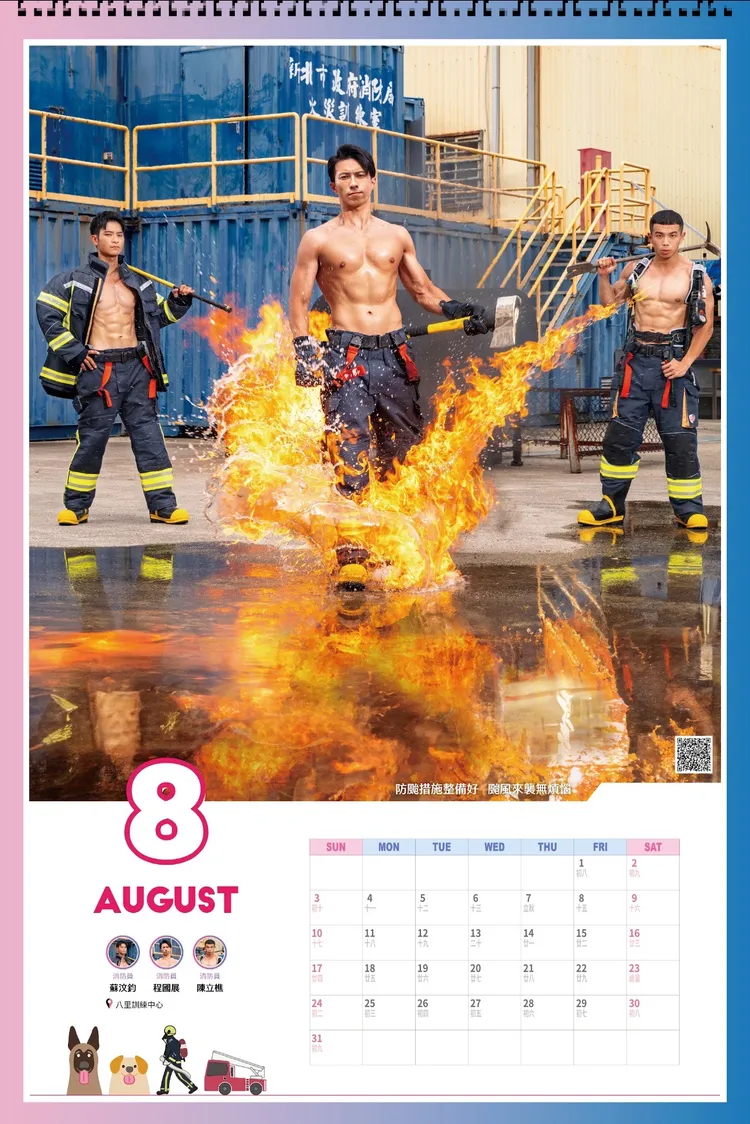 程國展（中）曾代表新北市消防局至澳洲拍攝澳洲消防猛男月曆。翻攝畫面