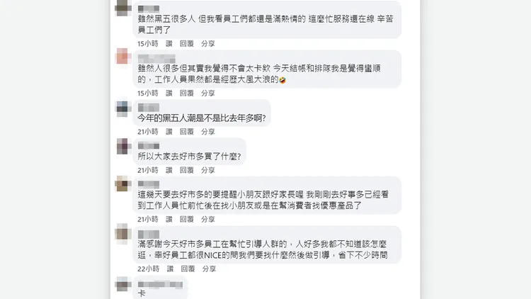 網友肯定好市多員工表現。翻攝自「Costco好市多商品經驗老實說」臉書