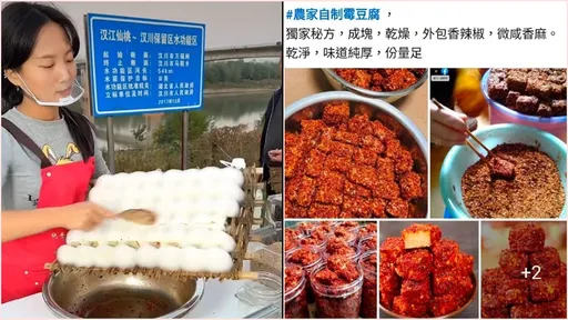 衛福部警告中國「霉豆腐」是三無食品 可能暗藏肉毒桿菌危機
