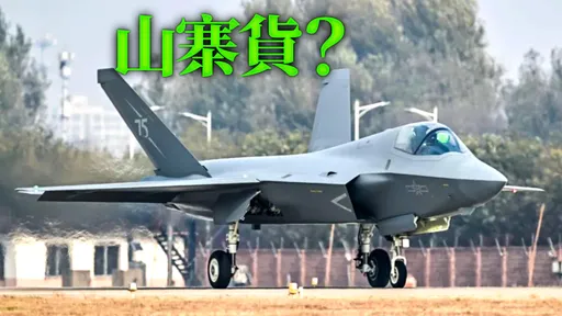 太像了!中國神秘第二款隱形戰機曝光 殲-35A對標美軍F-35戰機被虧「致敬」