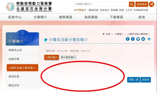 謝宜容首度發聲「沒要辭職」 勞動部今晚開考績會