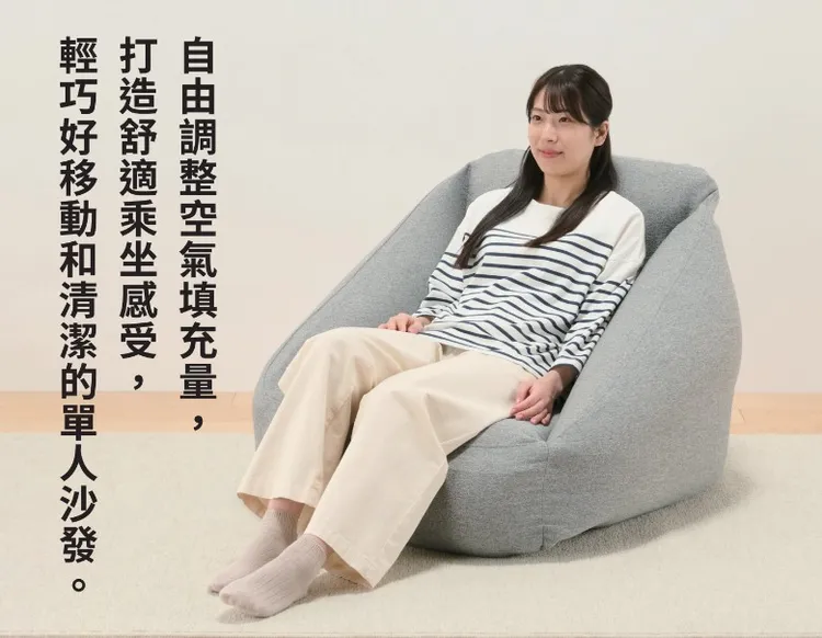 微風松高1F-2F 無印良品 空氣沙發 推薦價2,990元