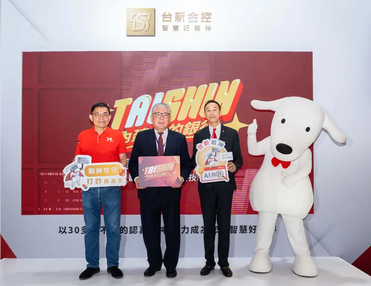 內建人工智慧(AI)的台新金控就在FinTech Taipei 2024台北金融科技展中大秀實力，台新銀行副董事長尚瑞強(中)、台新金控資訊長孫一仕(左)、台新銀行數位金融處資深副總黃天麟(右)共同出席。圖／品牌提供