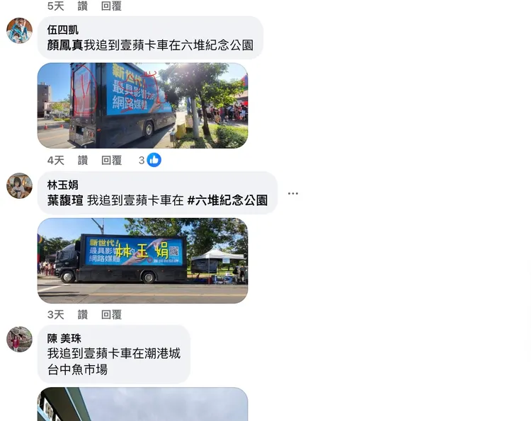 讀者害怕自身權益受損，紛紛在照片上面加上自己的名字或勿盜用等文字。翻攝自《壹蘋新聞網》臉書粉絲專頁