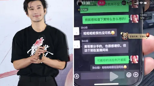 追杀叶珂网红曝黄晓明「要分手」 他被爆订好月子中心香港生娃