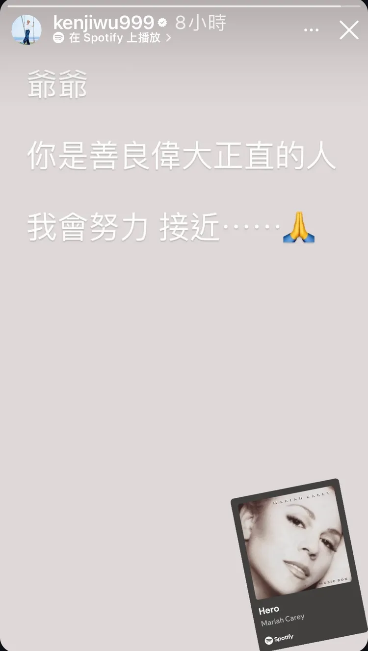 吳克群發文悼念爺爺。圖／翻攝IG