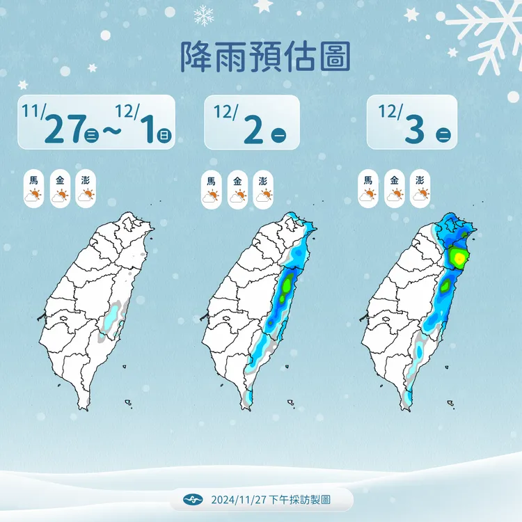 降雨預估圖。氣象署提供