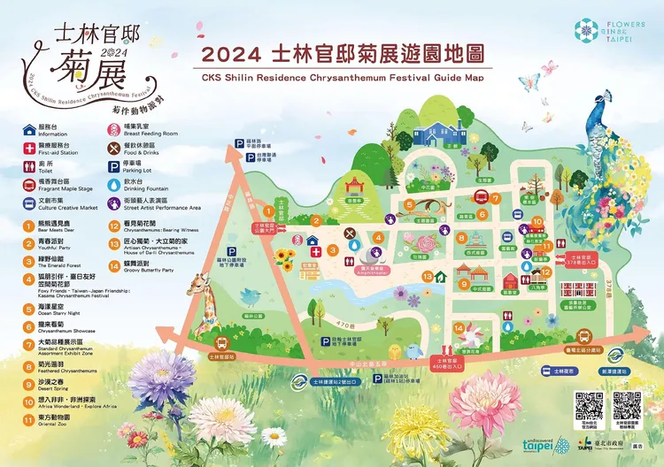 14大展區感受不同氣侯區動物世界與菊藝交織之美。北市工務局公園處提供