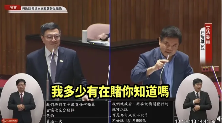 莊瑞雄否認說過玩球版，民眾黨提供逐字稿打臉。翻攝台灣民眾黨立法院黨團臉書