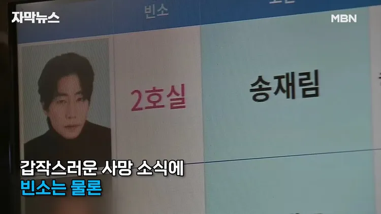 宋再臨的遺照選用前東家拍的宣傳照。翻攝MBN