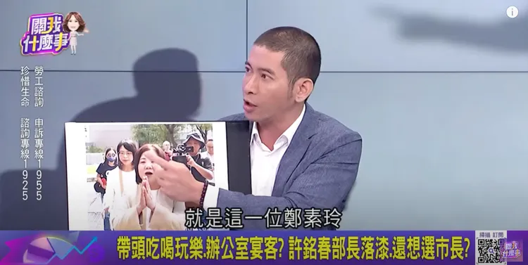 黃益中直指鄭素玲，她才是核心中的核心。翻攝《關我什麼事》YT