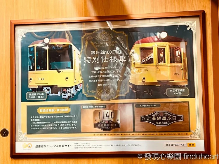 車廂內的介紹。翻攝自finduheart