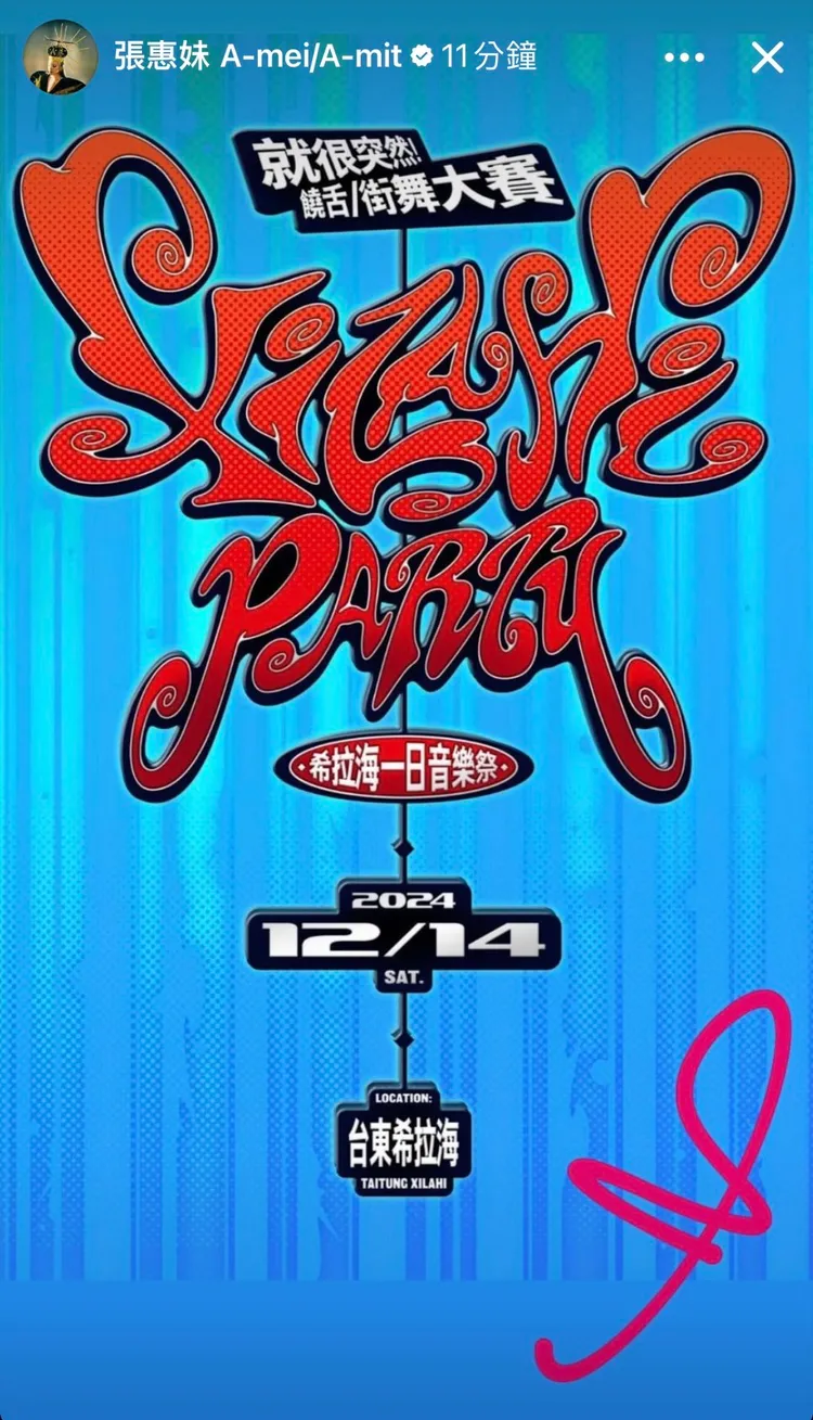 張惠妹在社群分享希拉海一日音樂節。翻攝張惠妹IG限動