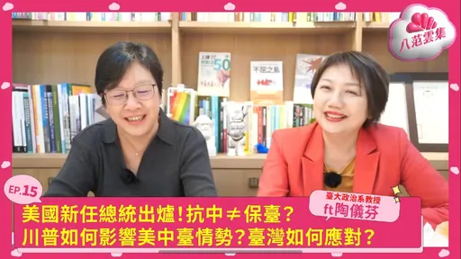 川普明年1月重返白宮!學者:敵國恐伺機散播疑美論