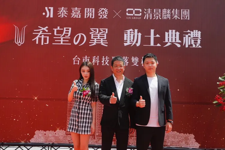 泰嘉攜手清景麟推出「世界之心」系列2期「希望の翼」，建案已動土。葉家銘攝