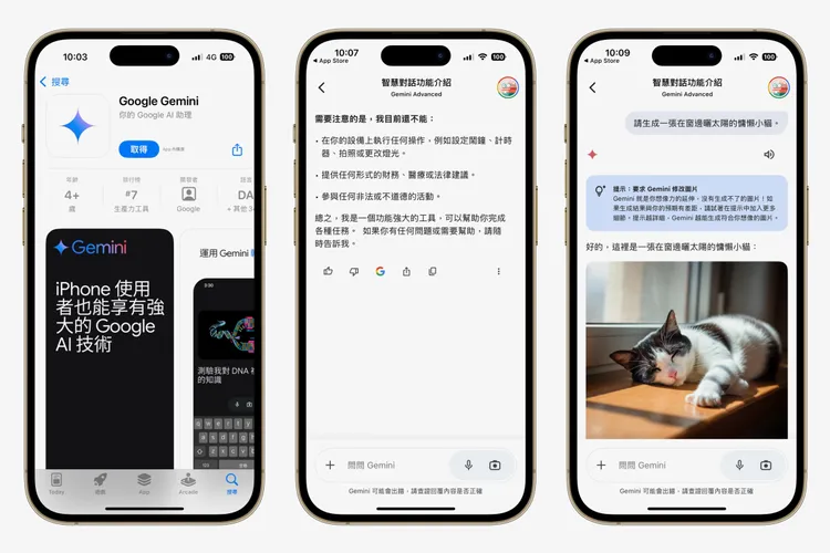 Gemini App現已開放iPhone用戶下載使用，並能支援圖像生成。趙筱文攝影