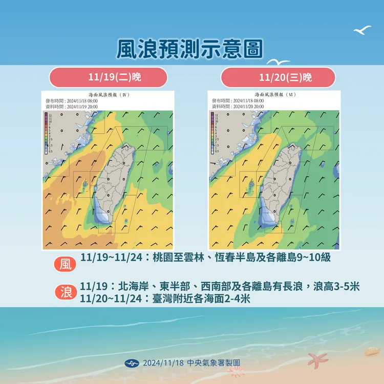 風浪預測示意圖。氣象署提供