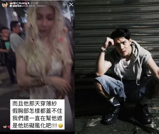 黃偉晉遭控涉公然散布猥褻照 親上火線自清:他穿塑膠假胸部是男的!