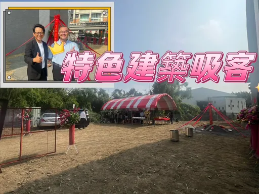 台積電效應頻創價 豐寶「青山公寓」實登揭露單坪成交42.8萬
