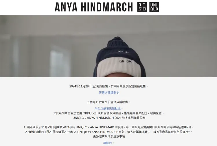 台灣UNIQLO預計明天開賣UNIQLO x ANYA HINDMARCH 聯名商品，不過沒有會褪色的手提袋。翻攝自GourmetBiz