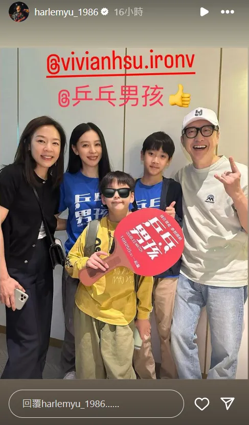 庾澄慶夫妻倆現身電影院力挺好友徐若瑄新電影。翻攝庾澄慶IG