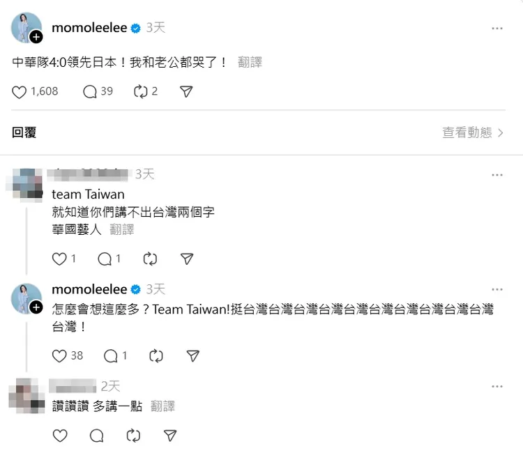 陶晶瑩高EQ化解網友酸言。翻攝陶晶瑩Threads