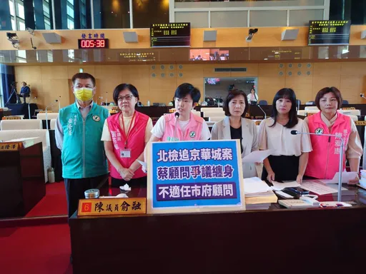 綠營控蔡壁如涉京華城案！要求解聘顧問職　中市府回應了