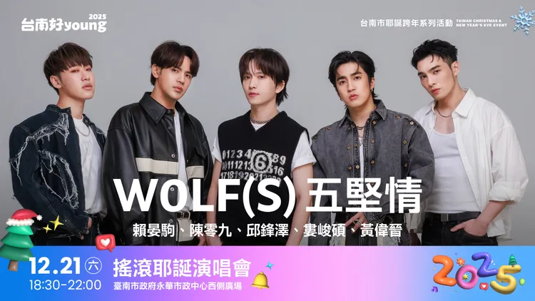 五堅情已經是連續5年登台獻藝。南市府提供