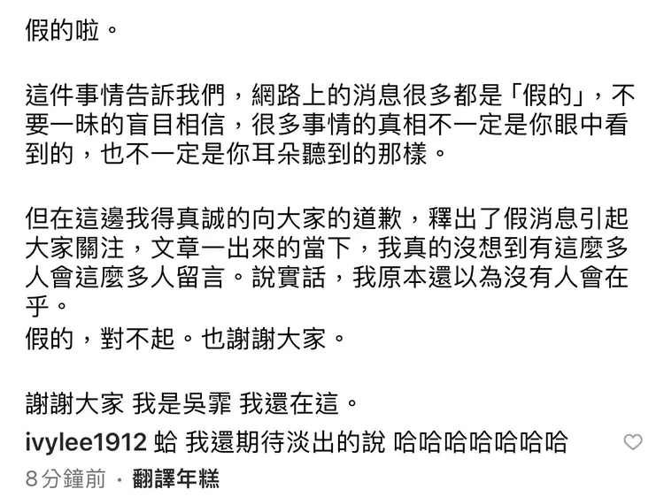 吳霏發文，女友艾薇第一時間留言回覆。翻攝吳霏IG