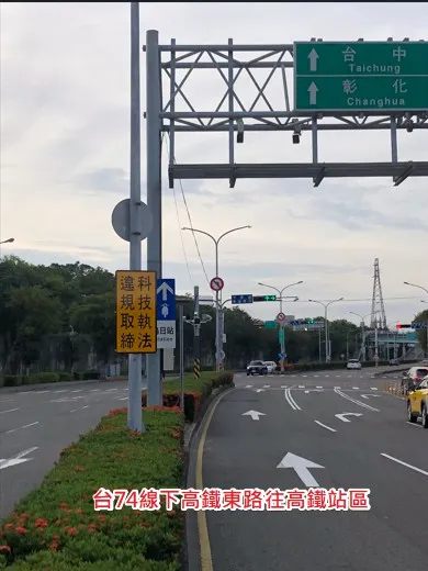 高鐵台中站新設的科技執法，針對「闖紅燈、不依標誌標線號誌行駛、跨越雙白線」等3項重大違規進行取締。警方提供