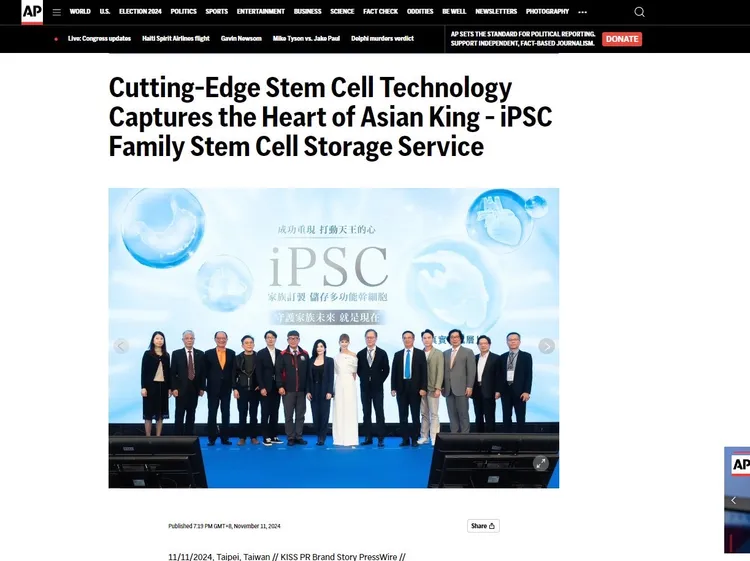 美國《美聯社》報導三顧「iPSC家族幹細胞」技術。擷取自《美聯社》網站