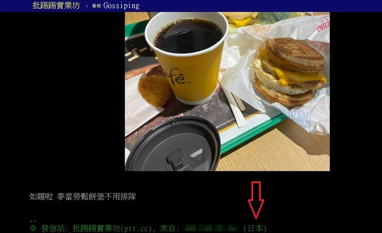 一名網友在日本輕鬆買到鬆餅堡。翻攝PTT