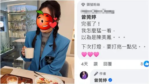 曾莞婷PO美照被酸「像陳美鳳」 她急中生智還以顏色