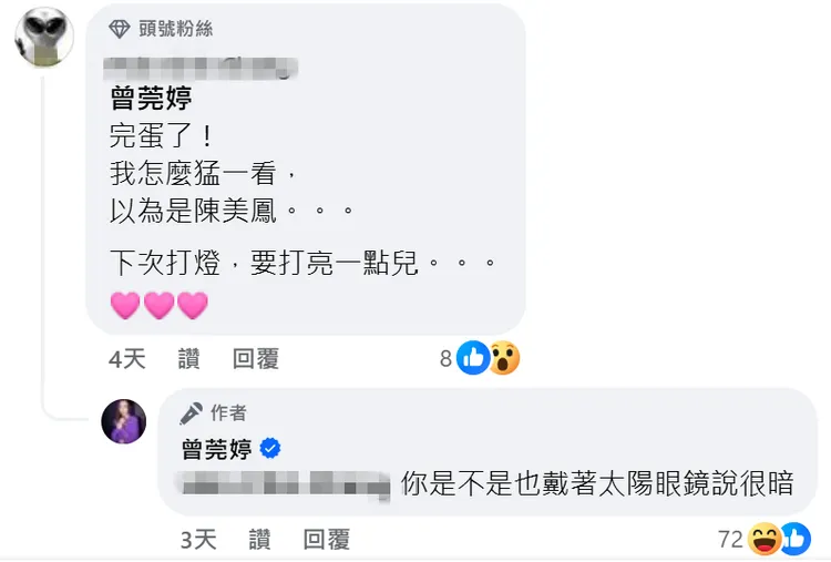 網友在留言區網友酸美照。翻攝曾莞婷臉書
