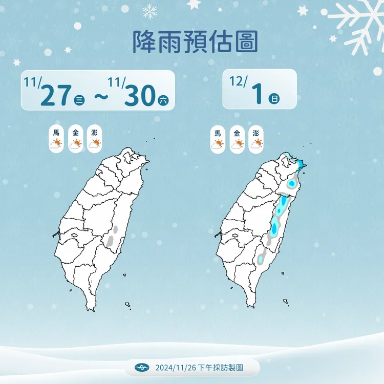 降雨預測圖。氣象署提供